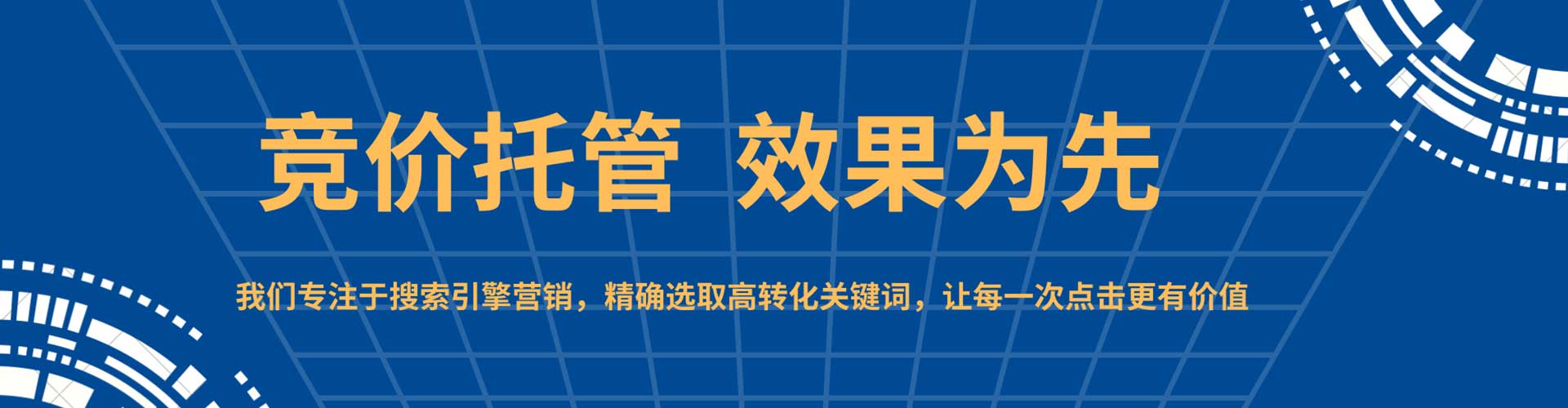 河东信息流推广